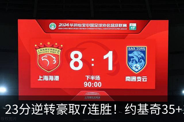 23分逆转豪取7连胜！约基奇35+15+10穆雷42分，掘金加时擒鹈鹕